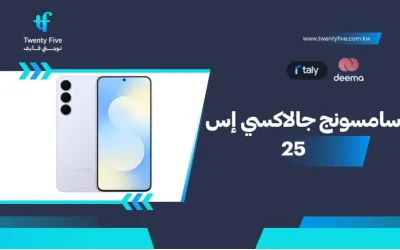 أسعار ومواصفات Samsung Galaxy S25 وعيوب ومميزات سامسونج جالاكسي إس 25؟